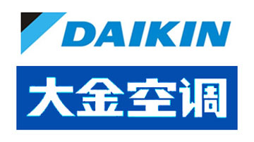 大金空調