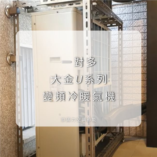 新建裝潢，溫濕雙控一級節能省電壁掛冷氣-2